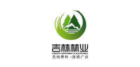 吉林省林业和草原局
