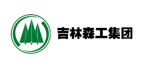 吉林森工集团