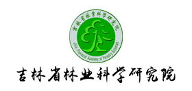 吉林省林业科学研究院