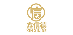 鑫信德