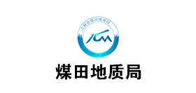 煤田地质局