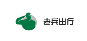 老兵出行